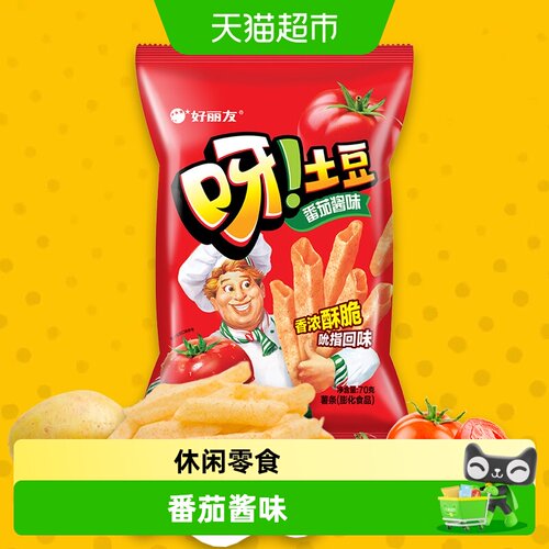 好丽友呀土豆番茄酱味70g薯条