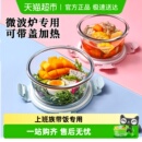圆形玻璃饭盒微波炉加热专用