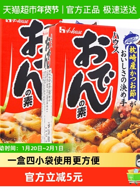 日本进口好侍house炖菜料77.2g*2火锅底料日式关东煮汤料串串食材