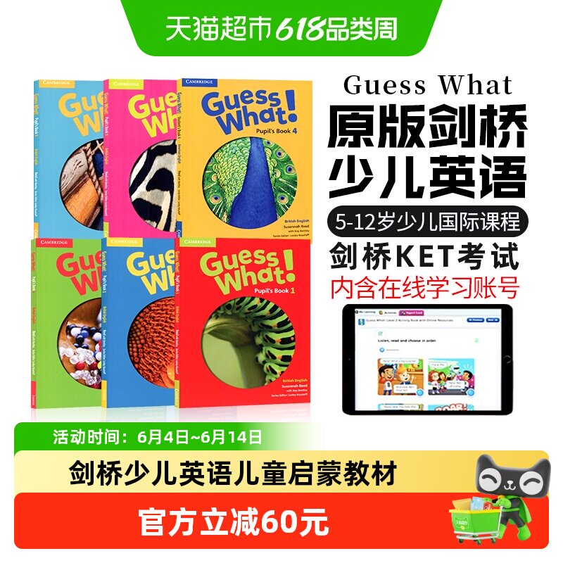 guesswhat 1 2 3 4 5 6 guess what 剑桥少儿英语教材 儿童启蒙书