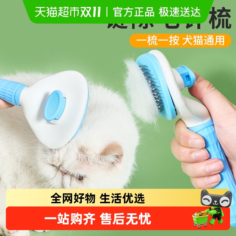 猫狗梳子猫毛清理器长毛英短猫毛去浮毛针梳狗狗去毛梳子泰迪金毛