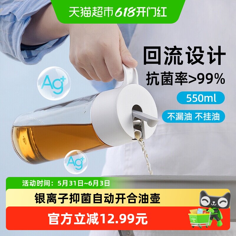 茶花日式玻璃油壶银离子抗菌厨房用自动开合倒油防漏大容量不易漏