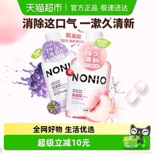 狮王NONIO氨基酸持久清新漱口水无酒精鲜萃桃桃黑莓月桂叶