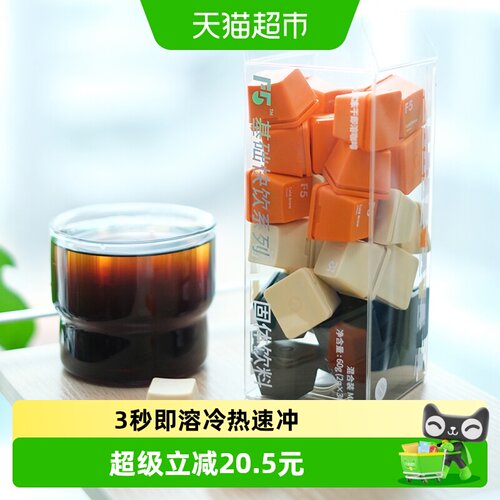 F5冻干黑咖啡创新风味2g*30颗