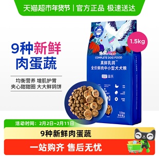 蓝氏狗粮真鲜乳鸽全价冻干犬粮小型犬成犬幼犬粮通用型狗粮