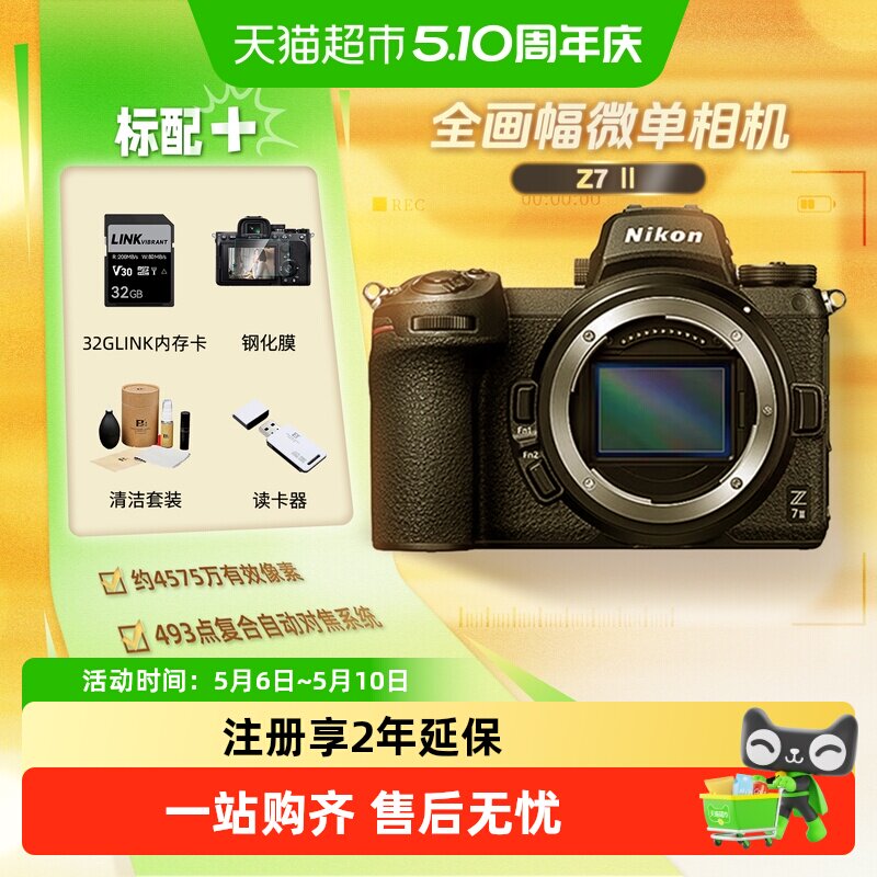 尼康Z72二代II全画幅微单数码相机家用旅游高清视频vlog摄影