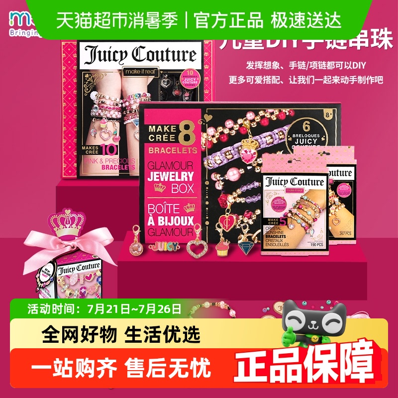 手链儿童DIY手工制作儿童玩具