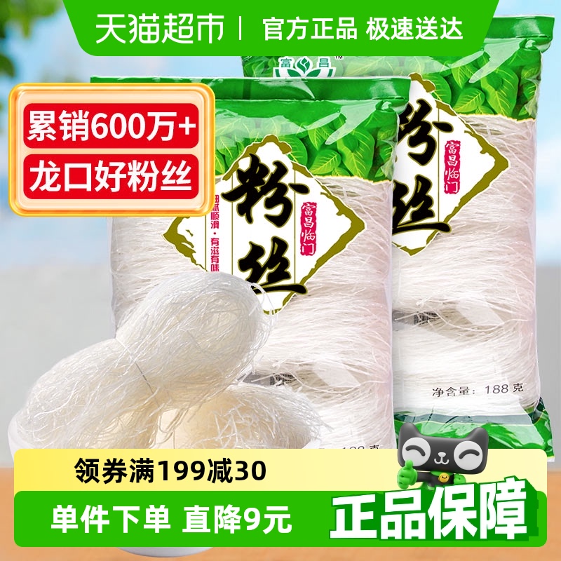 富昌龙口产区精品粉丝188g×2袋