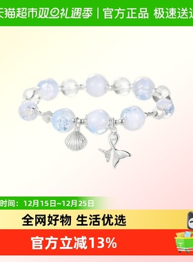 DODOGOGO夏日人鱼姬水晶手链新款爆款手饰女轻奢小众精致海蓝手串