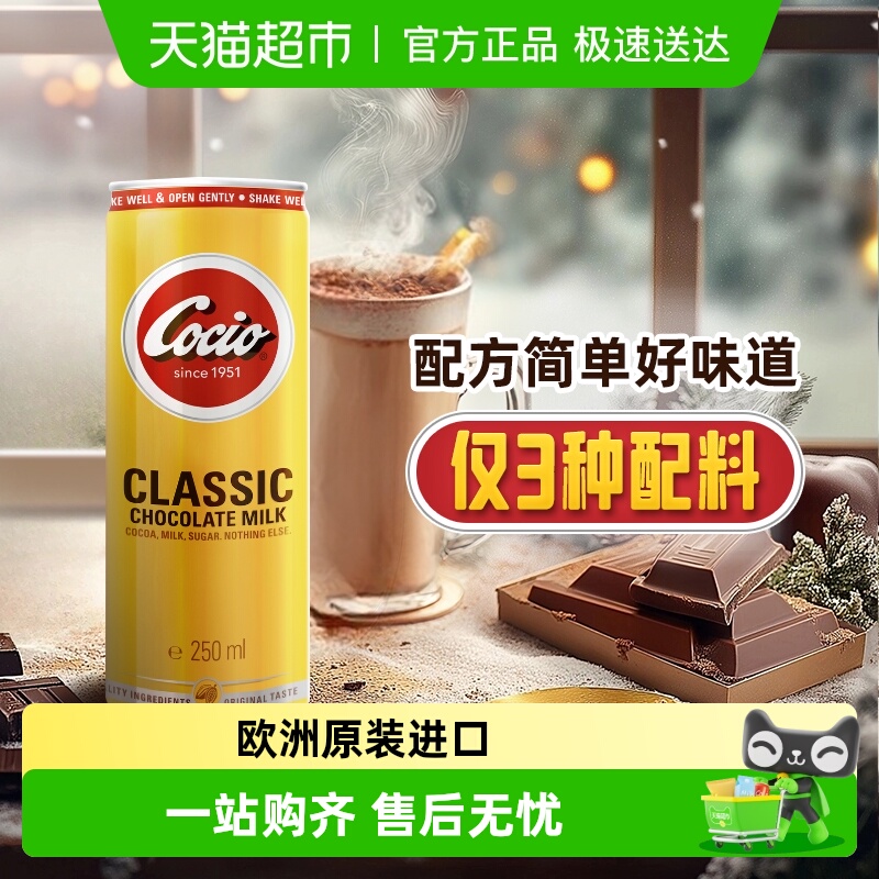 arla即饮咖啡饮料250ml×12听