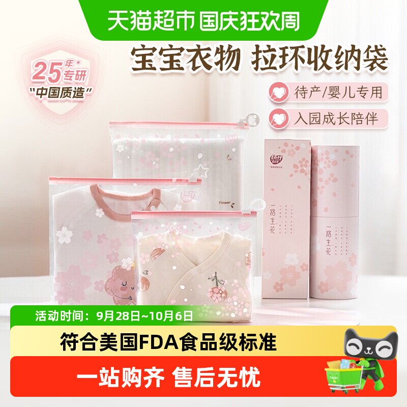 易优家婴儿收纳袋防潮防漏图片