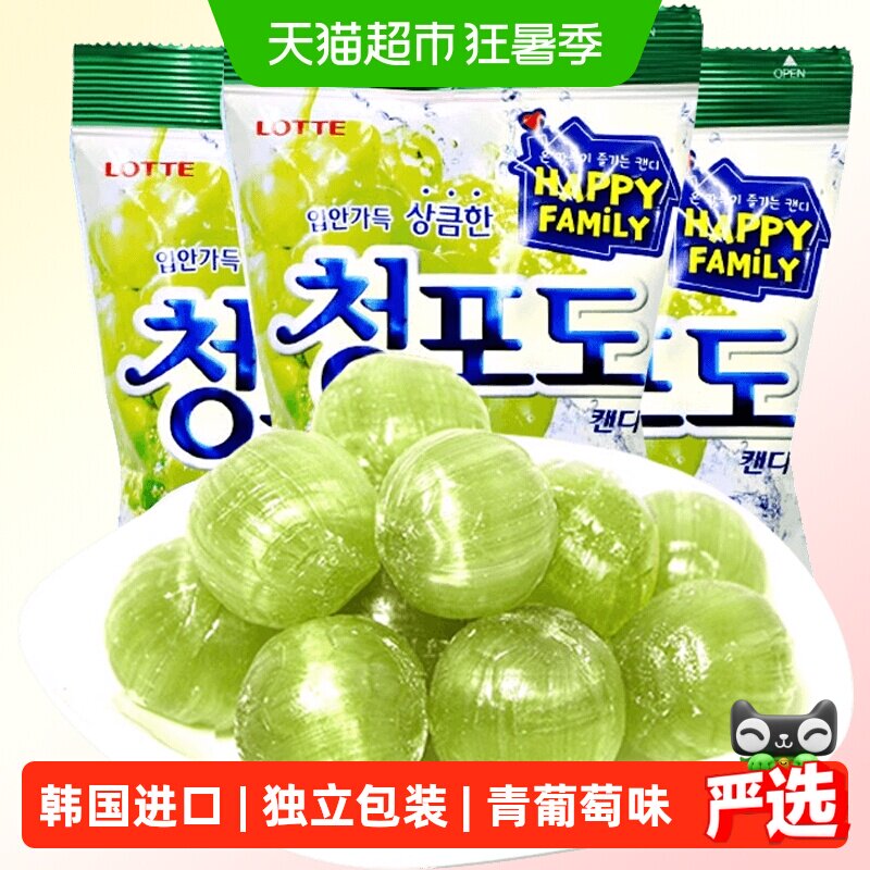 韩国进口乐天进口糖果青葡萄味水果糖网红零食153g*3袋