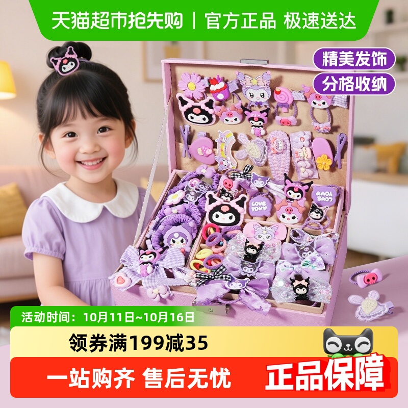 恩贝家族儿童发饰紫色套装首饰盒