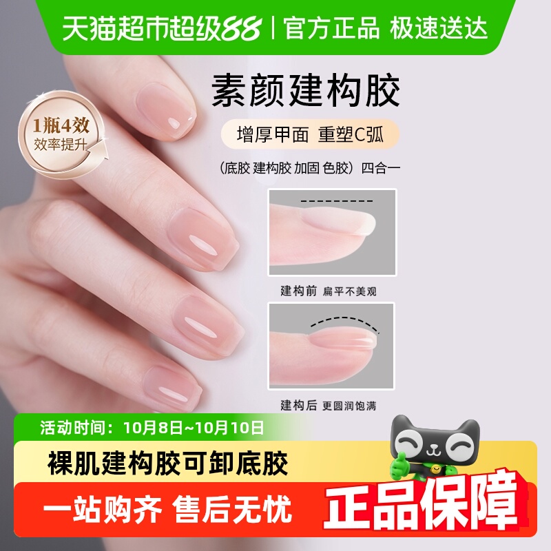 Miss Candy/糖果小姐【需烤灯】猫眼指甲油胶封层建构底胶新款