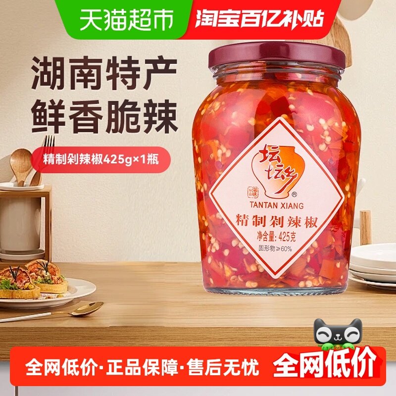 坛坛乡精制剁辣椒酱425g瓶湖南特产下饭菜剁椒拌饭酱家用蒸鱼头酱,粮油调味/速食/干货/烘焙,复合食品调味剂,淘宝优惠券,粉丝福利购,淘宝优惠卷
