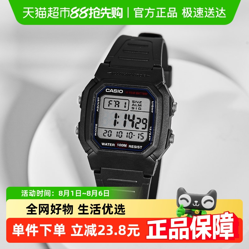 Casio卡西欧多功能复古手表