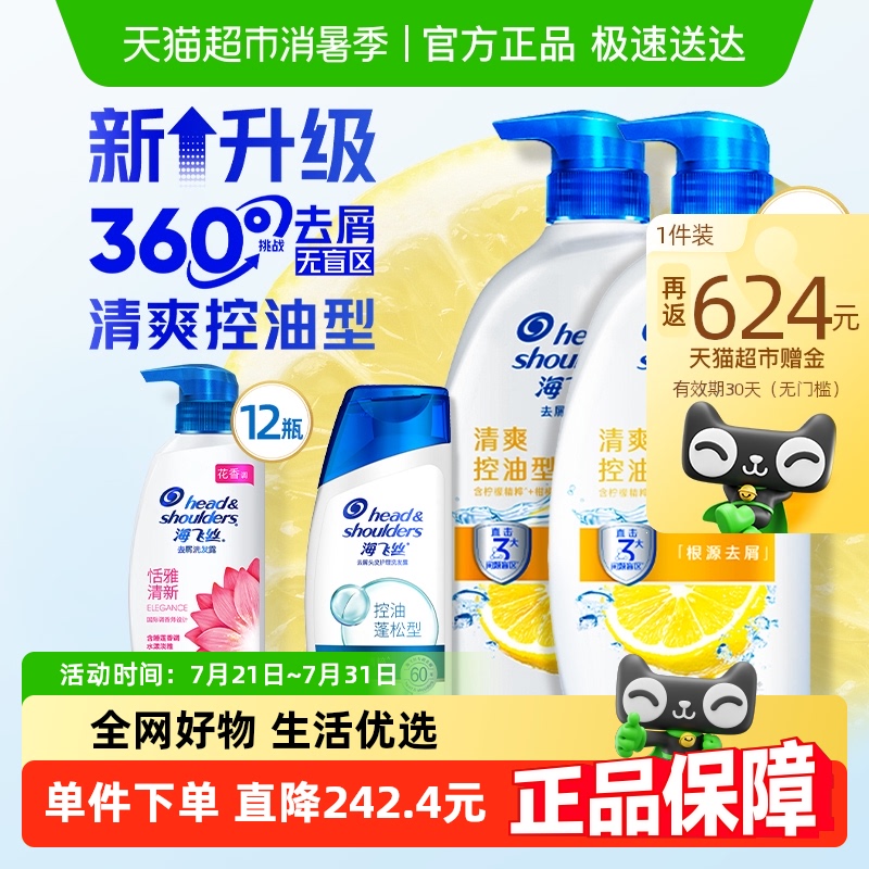 ˿ˬȥȥмϴˮ500g*2+80g*24+300g*121531.2Ԫ