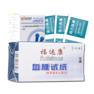 福达康血糖仪通用型血糖试纸25片/盒血糖试条送针头消毒棉片