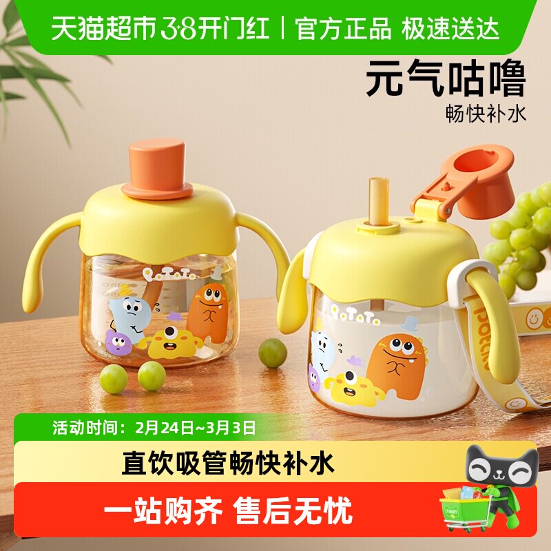 小土豆儿童水杯PPSU牛奶杯大宝宝直饮奶瓶直饮杯吸管水杯