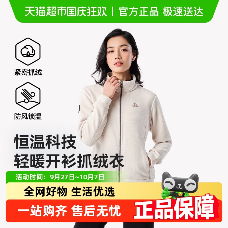 伯希和男女情侣摇粒绒防风抓绒衣