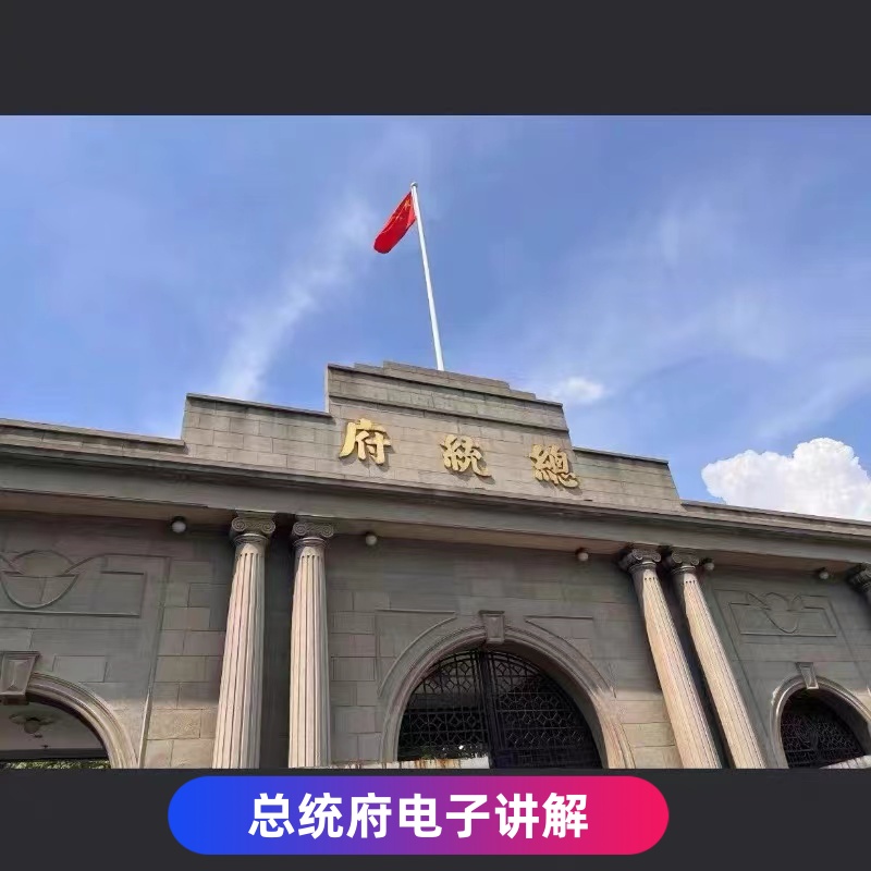 大牌主播录制讲解音频,全面专业让您对景点了解更深入 手机下载APP听讲解 可提前离线下载景区内容,不耗费流量 走到哪儿听到哪,自带GPS定位