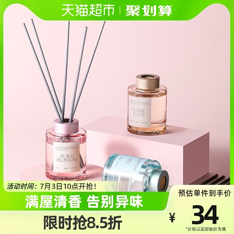 名创优品环游花语无火香薰120ml空气清新剂家用室内摆件车载香薰