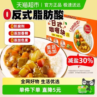 日式 脂肪酸0添加家用厨房调味 咖喱块100g咖喱调味料0反式