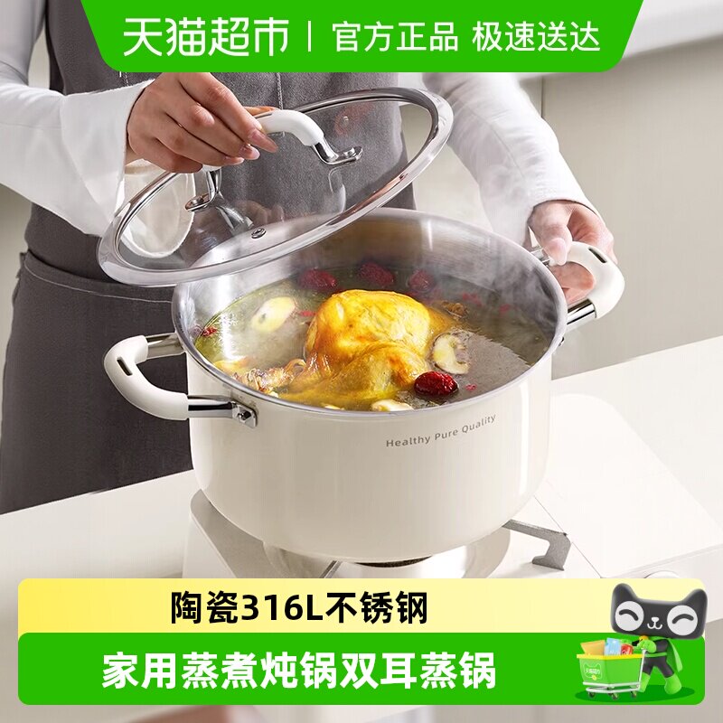 梦创陶瓷304不锈钢加深汤锅无涂层家用蒸煮炖锅双耳蒸锅