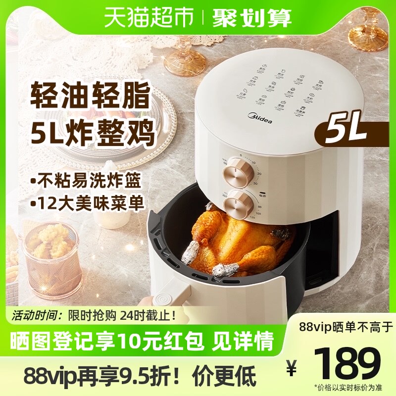 美的空气炸锅新款空气炸电薯条机家用智能多功能大容量电烤箱一体