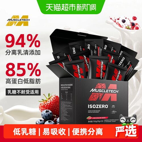 肌肉科技分离乳清蛋白粉