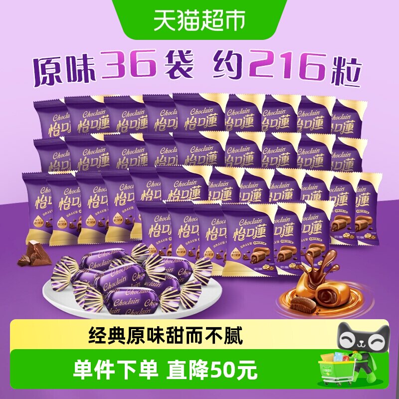 怡口蓮怡口莲原味散糖太妃糖果396g*3袋约216粒批发喜糖婚庆出游