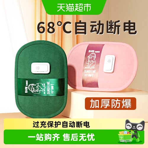 暖火充电式暖手袋防爆