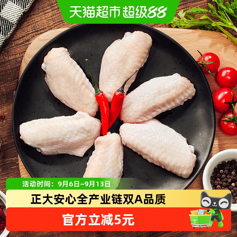CP单冻鸡翅中皮糯骨脆500g图片