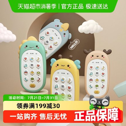 乐亲儿童手机玩具宝宝婴儿幼儿益智早教音乐电话可啃咬仿真模型