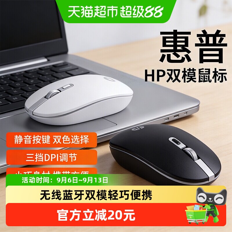 HP惠普无线蓝牙鼠标三挡DPI调节图片