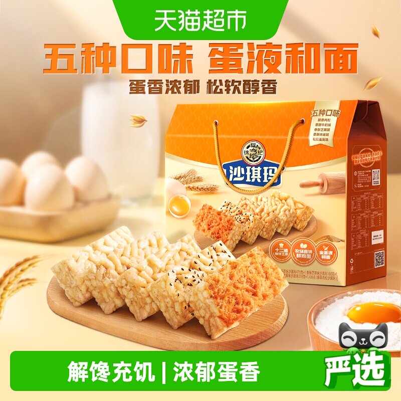 徐福记低温烘焙蛋香沙琪玛图片