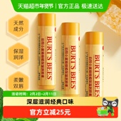 滋润防干裂起皮3支装 伯特小蜜蜂经典 蜂蜡润唇膏保湿