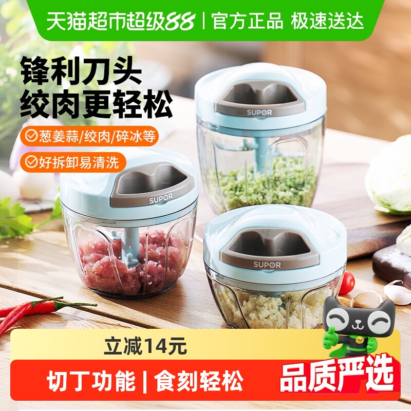 苏泊尔手动搅碎机捣蒜蓉拉蒜器