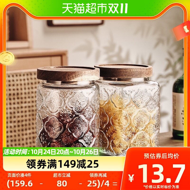 格娜斯玻璃瓶蜂蜜罐密封罐复古海棠花储物罐收纳罐咖啡茶叶罐干果属于什么档次？