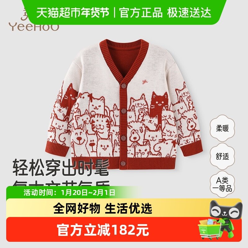 英氏儿童v领针织开衫秋冬保暖男宝休闲外套男童羊毛衫冬季毛衣,童装/婴儿装/亲子装,毛衣/针织衫,淘宝优惠券,粉丝福利购,淘宝优惠卷