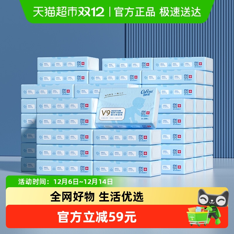 可心柔云柔幼儿纸巾