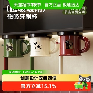 中古风磁吸把手漱口杯卫生间浴室镜柜下免打孔壁挂刷牙水杯置物架