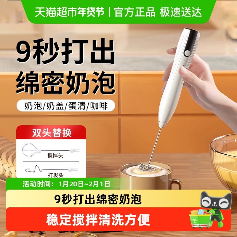 倍想打奶泡器打蛋器咖啡打泡器家用电动奶泡机搅拌手持奶盖打发器,厨房电器,电动打蛋器,淘宝优惠券,粉丝福利购,淘宝优惠卷