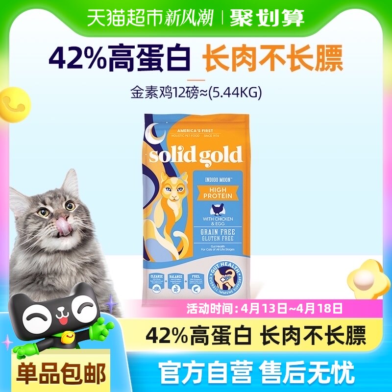 Solid Gold/�����߸ߵ��׽��ؼ��޹ȳ�è��è����è��