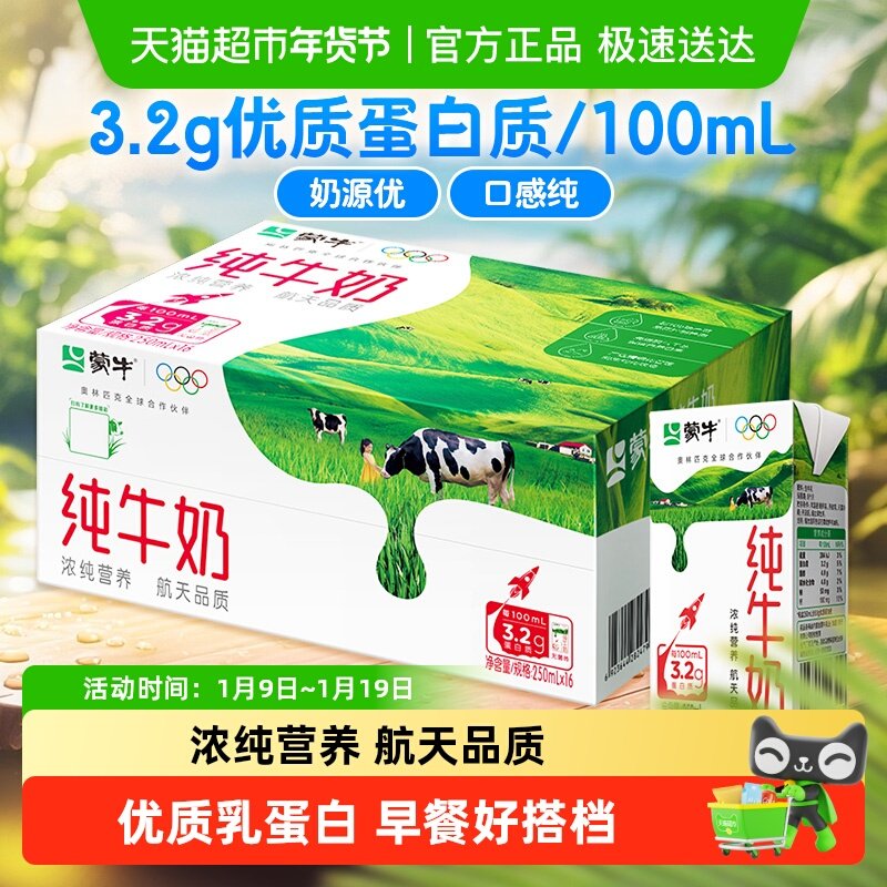 ��ţ ��ţ�� 250ml��16�� 100%��ţ�� ���ʵ��� �ڸд��� 35.9Ԫ