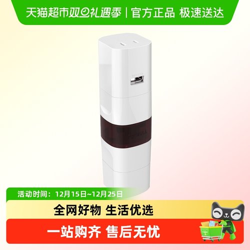 公牛旅行必备电源转换器