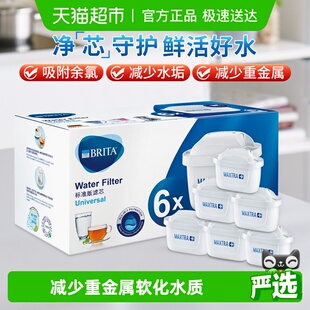 德国BRITA碧然德家用净水壶滤芯净水器滤芯Maxtra三代多效滤芯