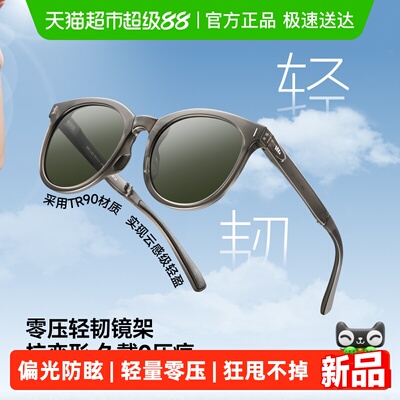 蕉下轻量折叠墨镜太阳眼镜