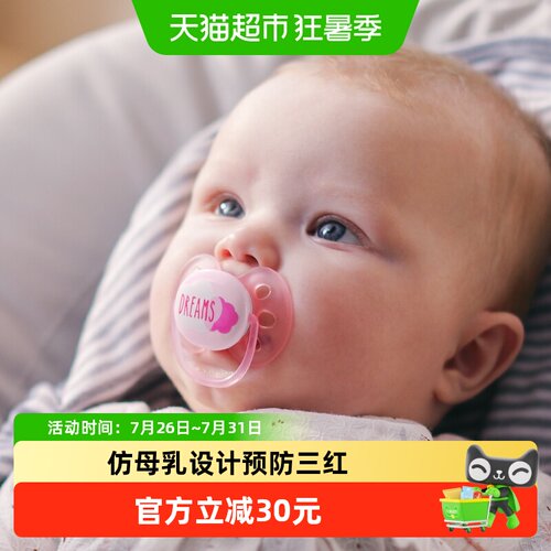 新安怡防胀气防龅牙安抚奶嘴