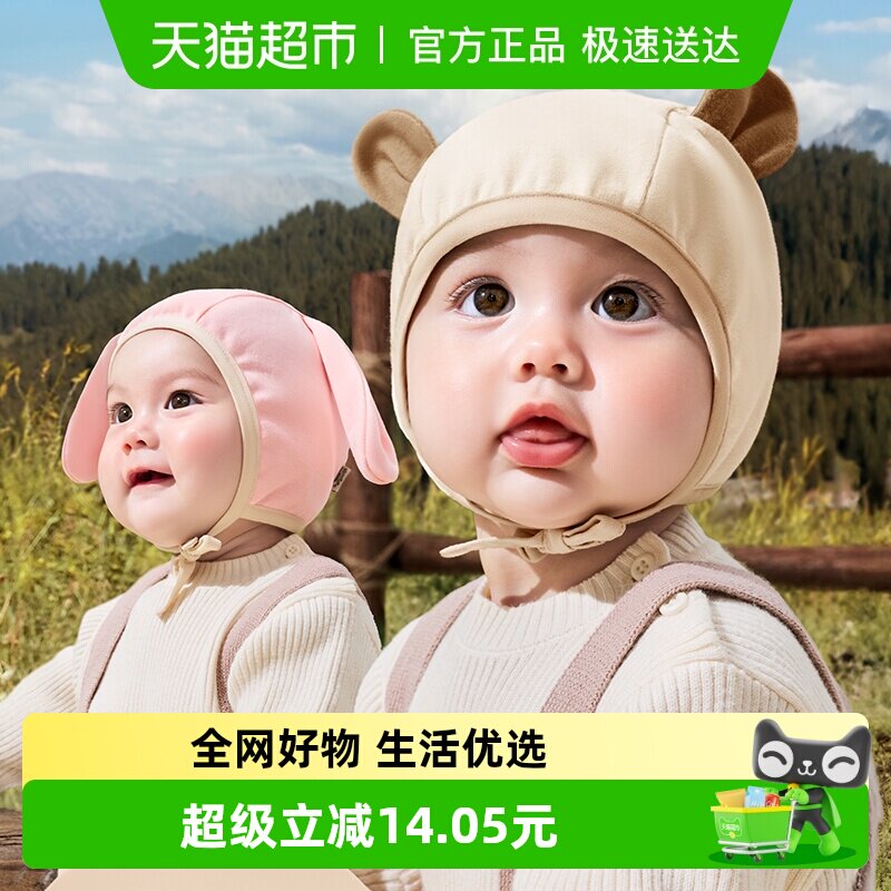 KK树婴儿帽子小月龄宝宝护耳帽男女婴幼儿胎帽新生儿外出帽秋冬款